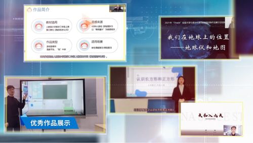 2021年iteach全國大學(xué)生數(shù)字化教育應(yīng)用創(chuàng)新作品展圓滿落幕，數(shù)字創(chuàng)意產(chǎn)品服務(wù)亮點(diǎn)紛呈