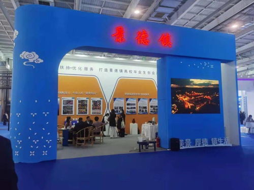 江西數(shù)字創(chuàng)意勞務(wù)品牌與創(chuàng)業(yè)城市在第三屆全國創(chuàng)業(yè)就業(yè)服務(wù)展示交流活動(dòng)中斬獲佳績(jī)